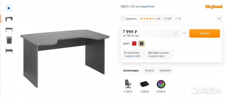 Игровой компьютерный стол