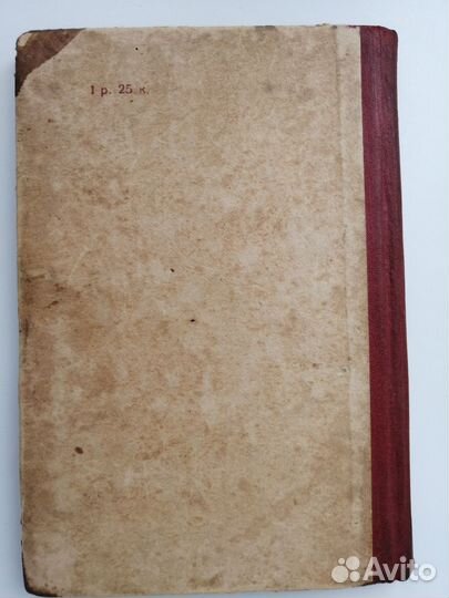 В Кирпотин. 