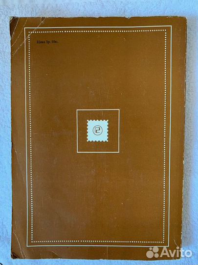 Большой филателистический словарь