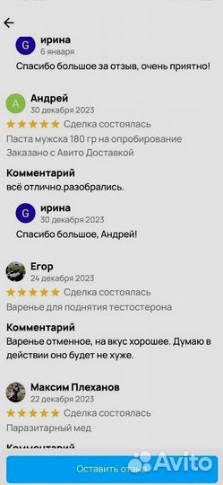 Медовый секрет мужского интимного здоровья