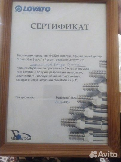 Установка гбо