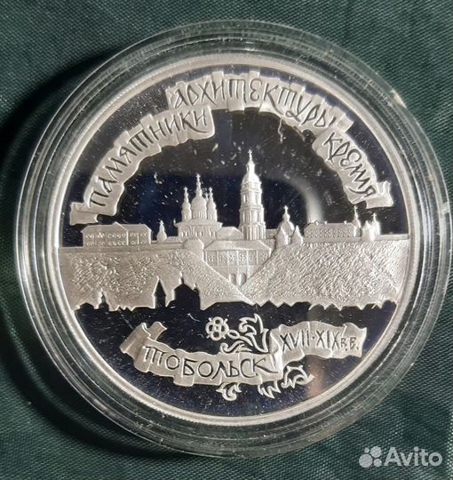 Серебряные монеты россии