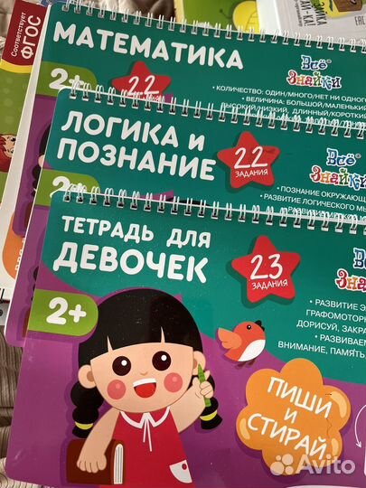 Развивающие пособия для детей 2-3 лет