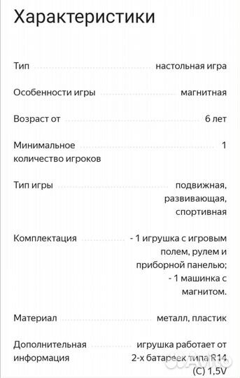Настольная игра Юный Водитель