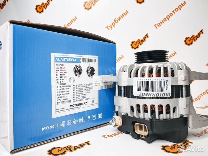 Генератор Kia Rio Кия Рио ala1785rb