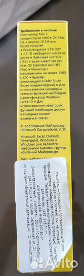Office 2011 home & student BOX MAC