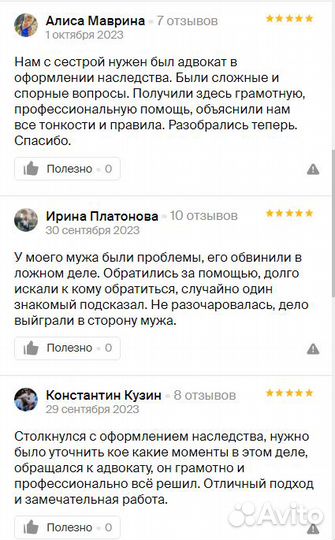 Опытный юрист по наследству