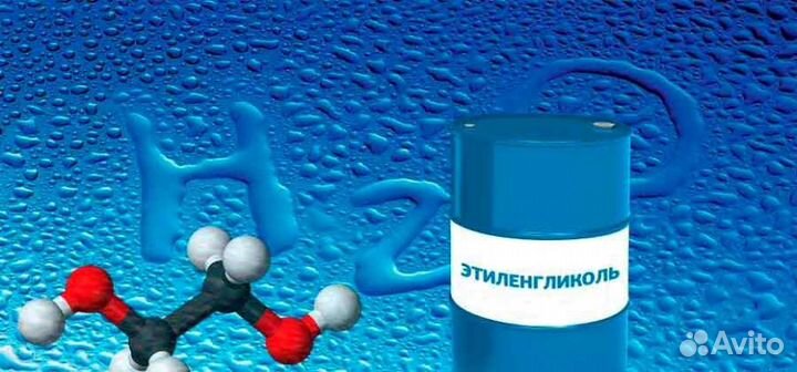 Этиленгликоль и Водно-Гликолевые Растворы