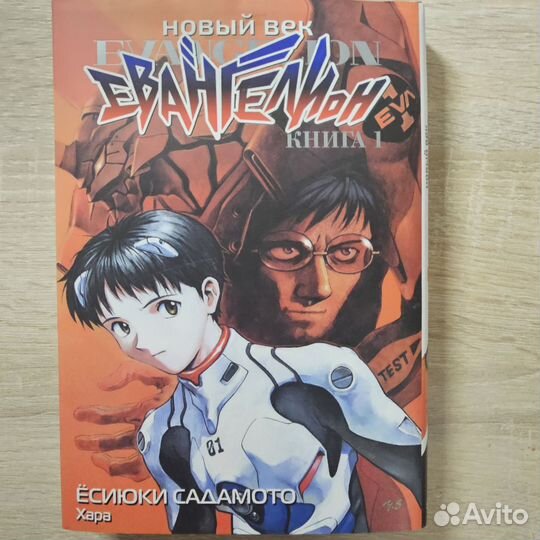 Манга евангелион новый век, книга 1 евангелион