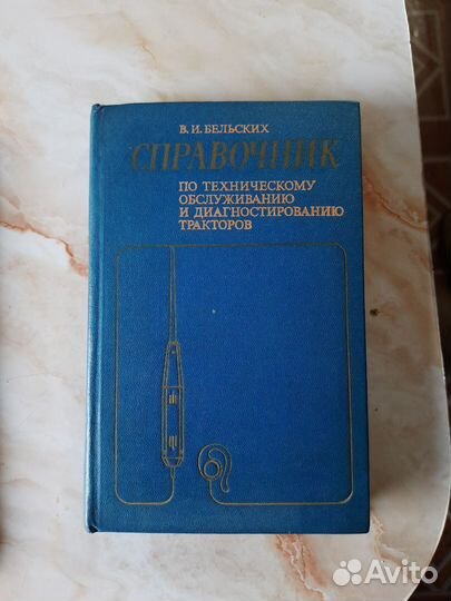 Книги про строительство и трактора обслуживание