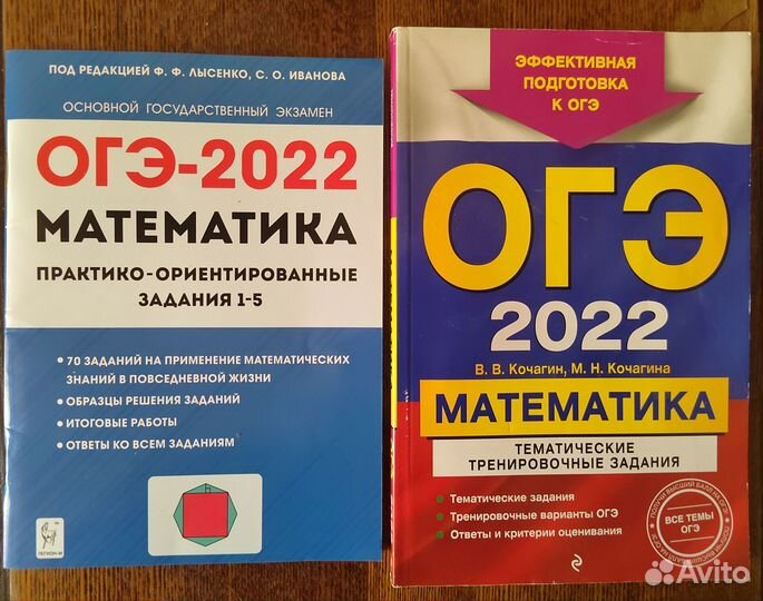 Подготовка к огэ