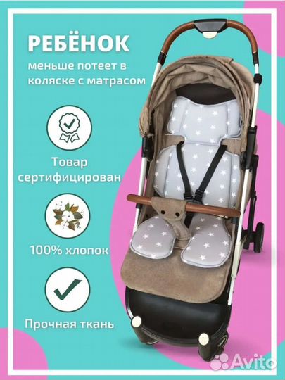 Матрас в коляску