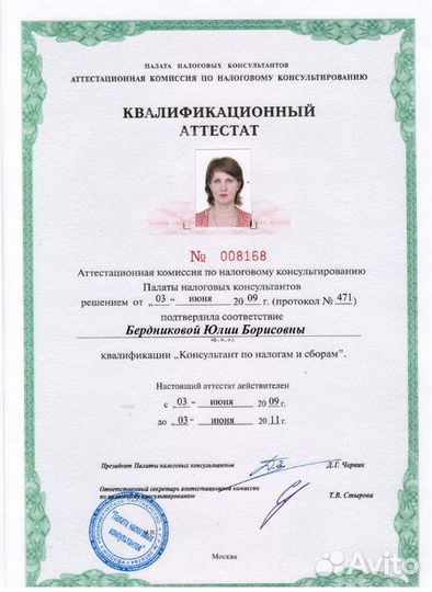 Консультация по налогам, помощь по бухучету