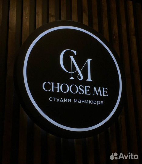 Ме студия 803. Ногти 2023 длинные. Выбрать маникюр. Choose me студия маникюра. Choose me маникюр.