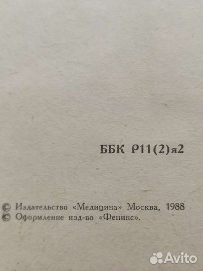 Учебники стоматология,массаж