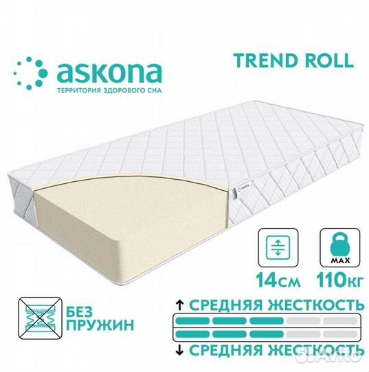 Матрас askona 160 200 trend roll новый