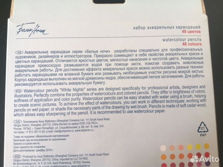 Акварельные карандаши 48 цв
