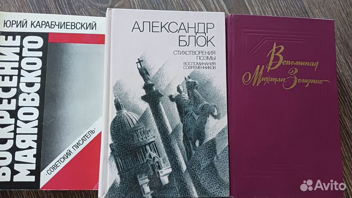 Блок, Карабчиевский, Зощенко