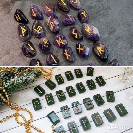 Руны из камня