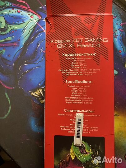 Коврик Zet Gaming