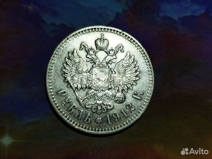 Рубль 1912 эб