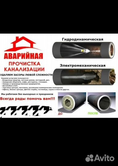 Прочистка канализации рязань