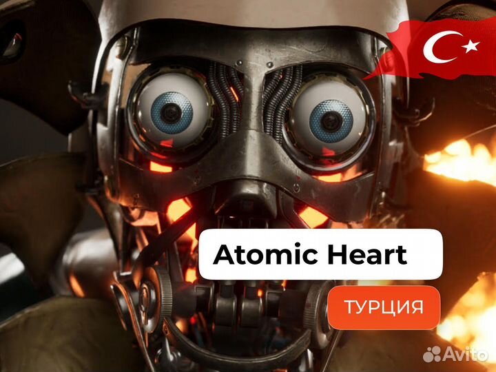 Atomic Heart. Покупка от 15 до 30 мин