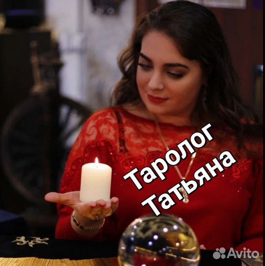 Гадалка. Гадание. Обучение. Расклад Таро на картах