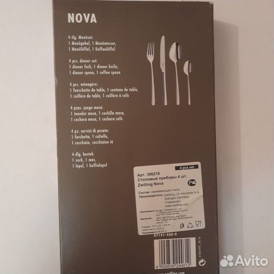 Набор столовых приборов Zwilling