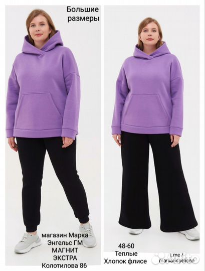 Одежда больших размеров
