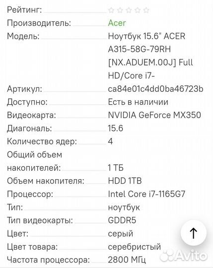 Ноутбук acer новый