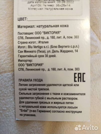 Сумка roberta firenze