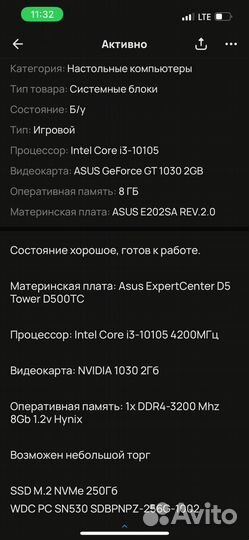 Продам пк бу