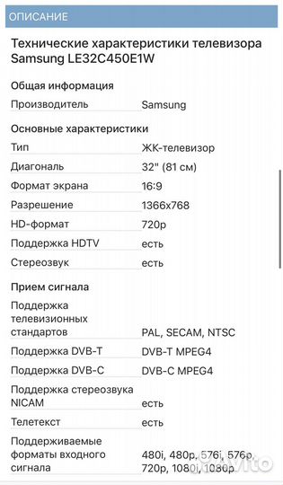Телевизор samsung 32