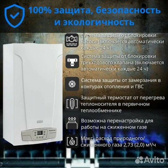 Газовый котел Baxi Eco Four 24 F двухконтурный