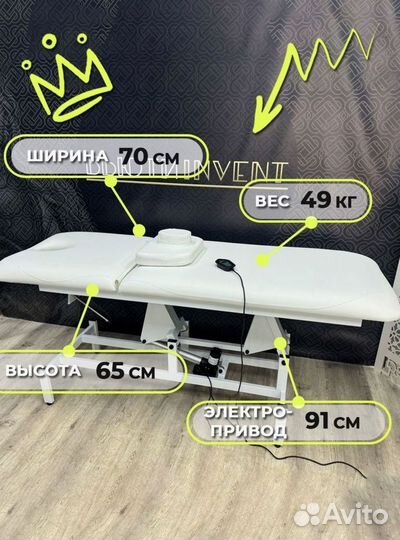 Кушетка массажная косметологическая 1 мотор электро