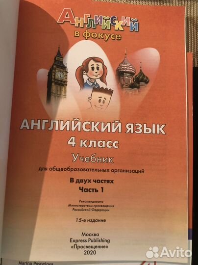 Учебники Школа России 4 класс