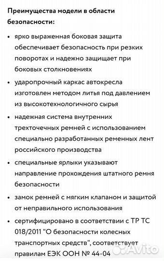 Автолюлька от 0 до 13