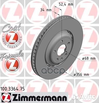 Диск тормозной вентилируемый Formula Z 100336475