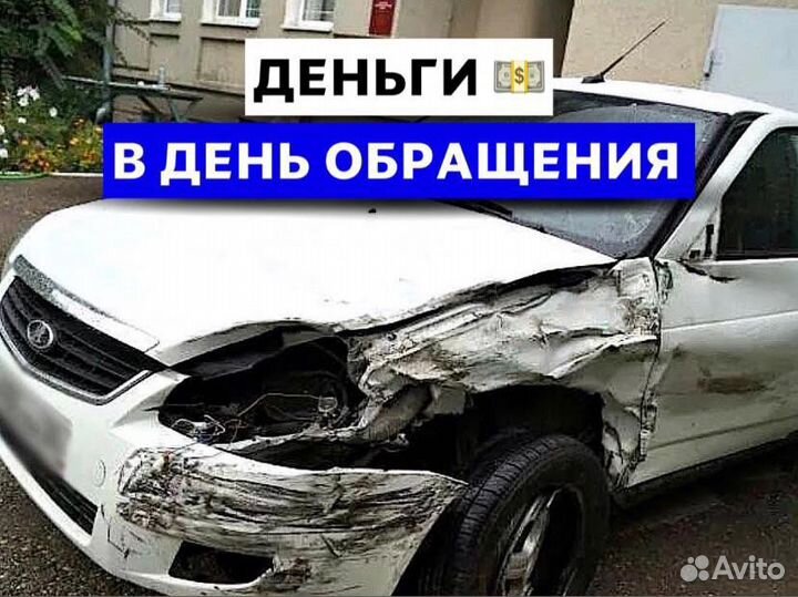 Выкуп авто и мото