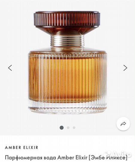 Amber elixir Парфюмерная вода Amber Elixir