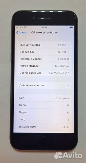 iPhone 8, 64 ГБ