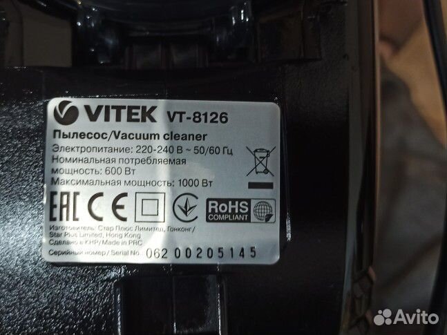 Пылесос вертикальный Vitek 8126 с hepa фильтром