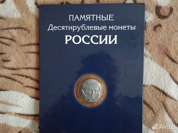 Полный набор биметалла