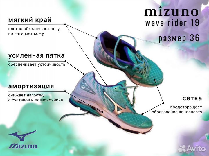 Кроссовки Mizuno wave rider 19 размер 36