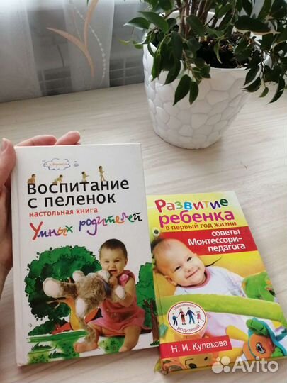 Развитие ребёнка с пелёнок