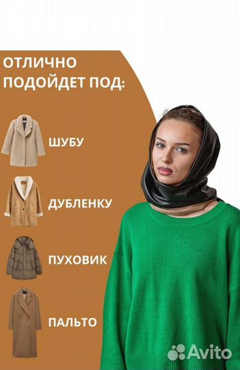 Косынка из экокожи