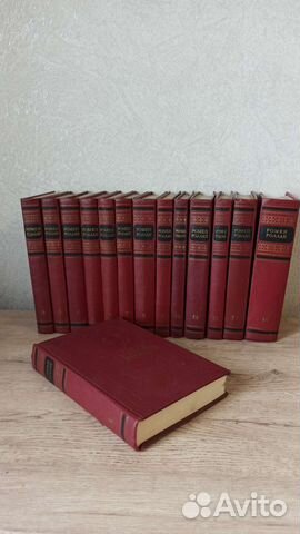 Роллан Ромен собрание сочинений в 14-ти томах