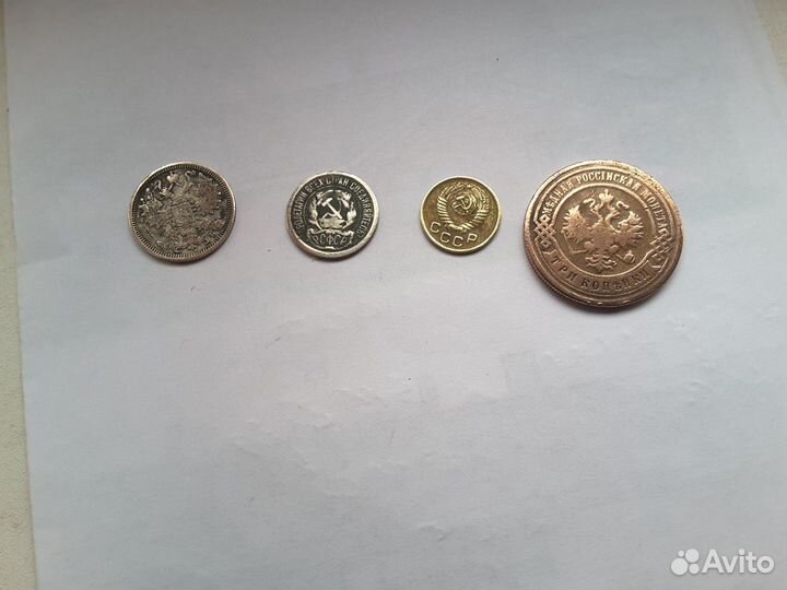 Монеты старинные
