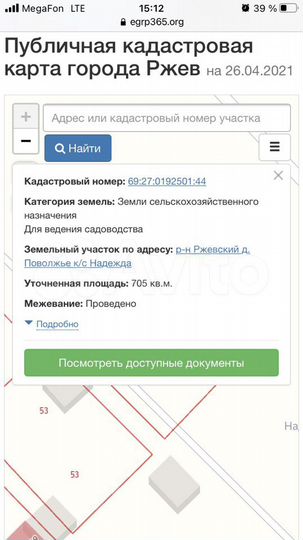 Участок 7 сот. (СНТ, ДНП)